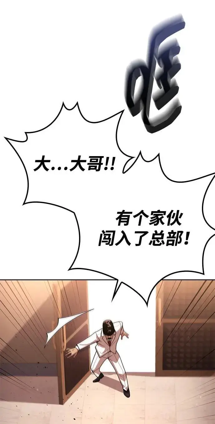 《天才猎人的清扫生活》第100话图71