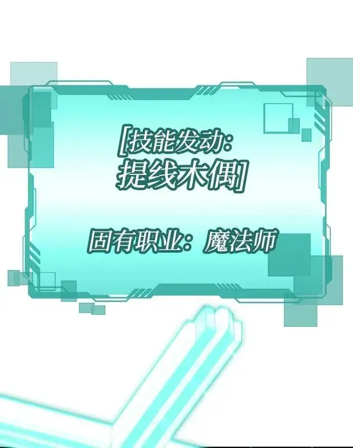 《天才猎人的清扫生活》第100话图87