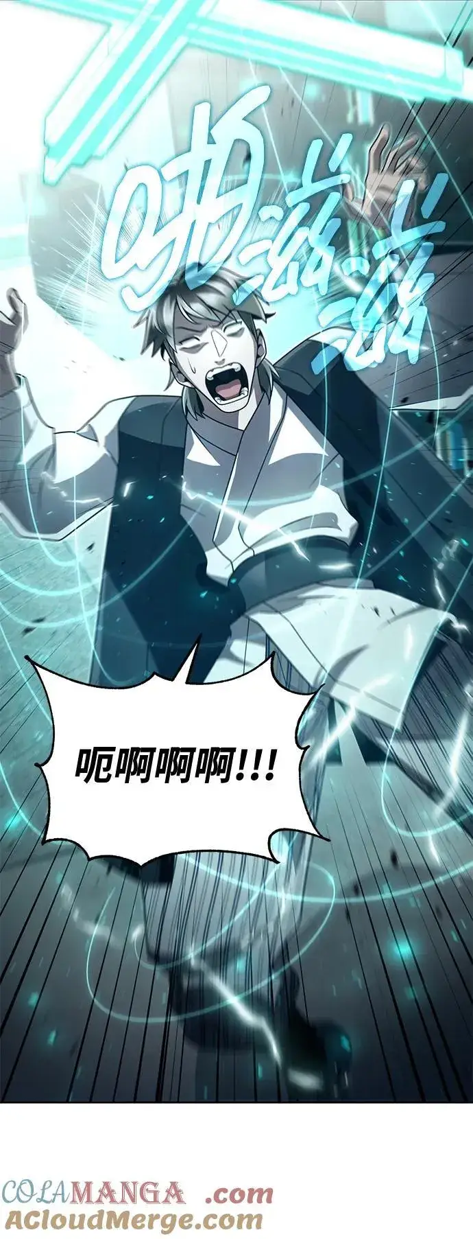 《天才猎人的清扫生活》第100话图88