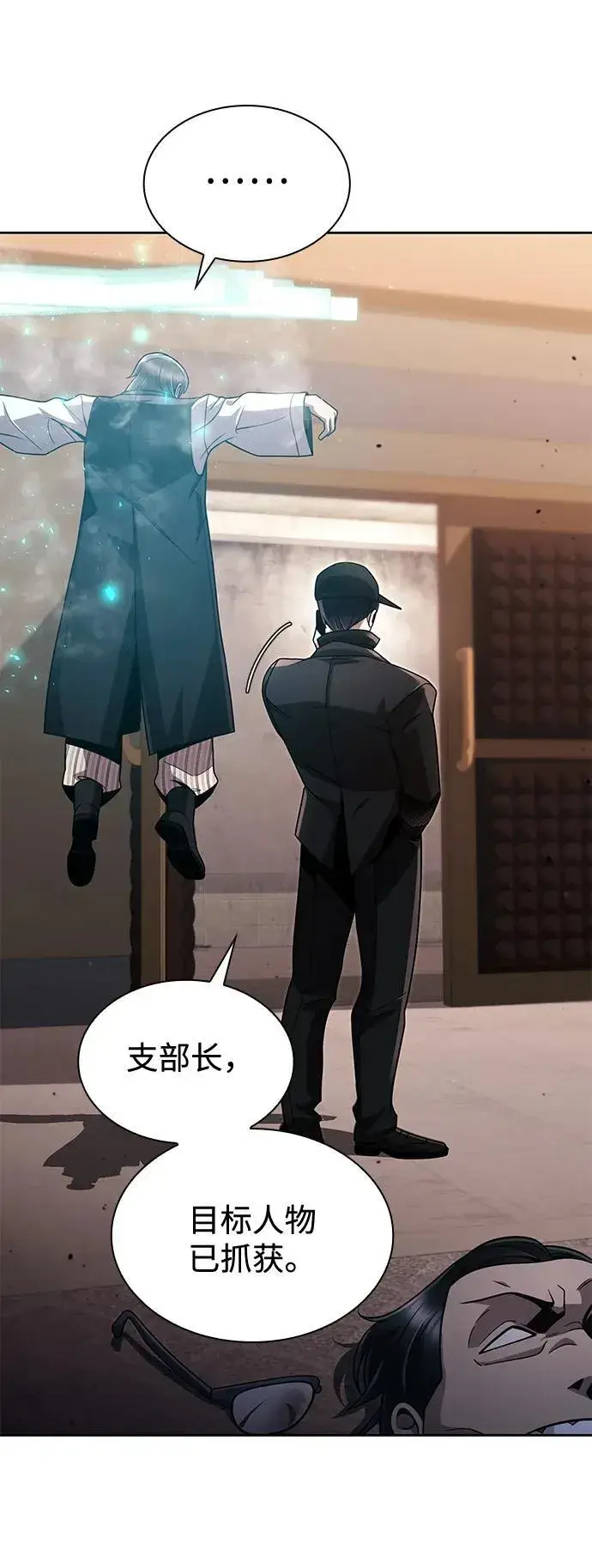 《天才猎人的清扫生活》第100话图89