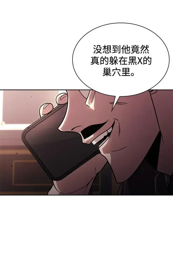 《天才猎人的清扫生活》第100话图90