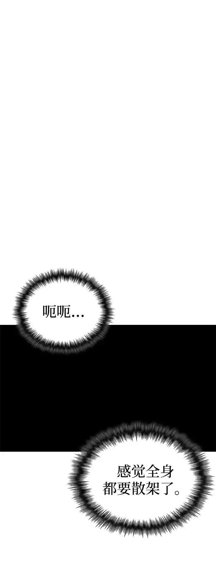 《天才猎人的清扫生活》第100话图96