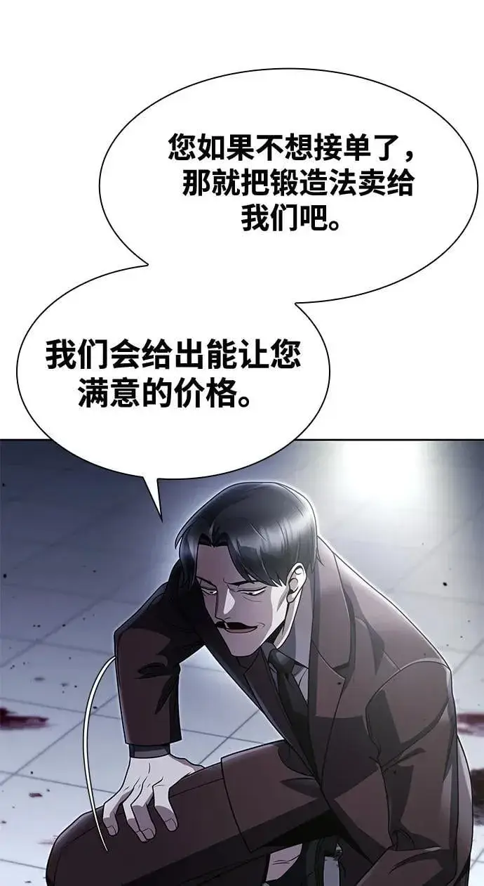 《天才猎人的清扫生活》第101话图15