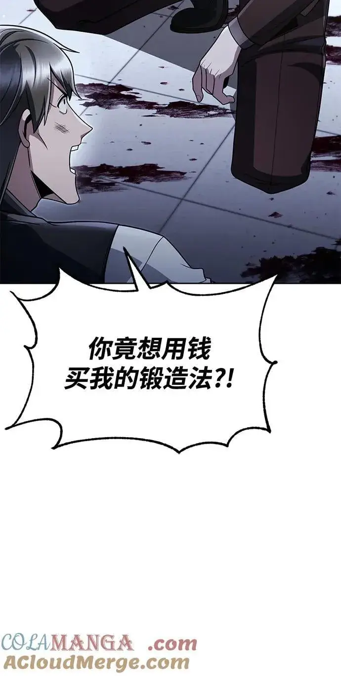 《天才猎人的清扫生活》第101话图16