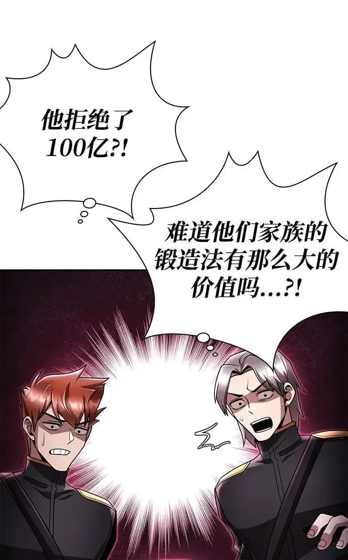 《天才猎人的清扫生活》第101话图20