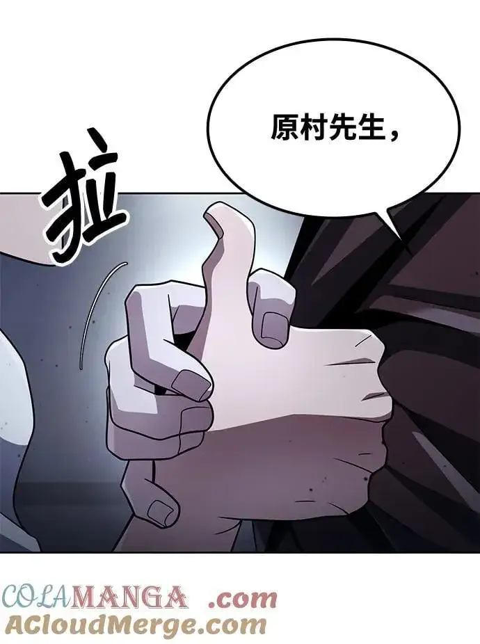 《天才猎人的清扫生活》第101话图25