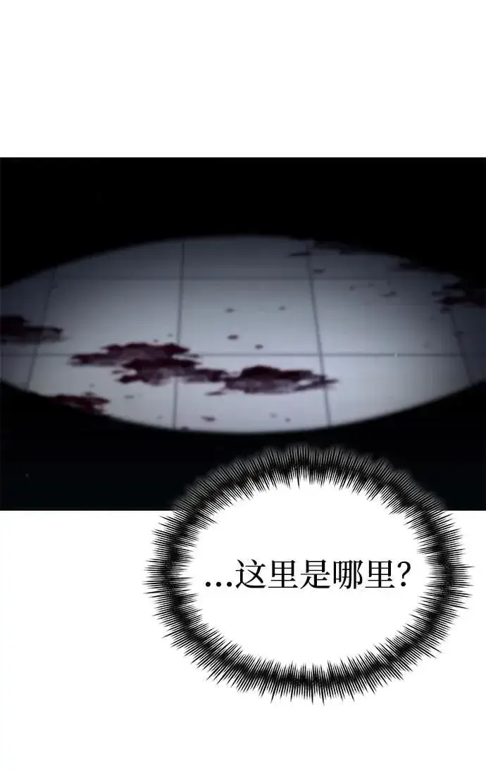 《天才猎人的清扫生活》第101话图3