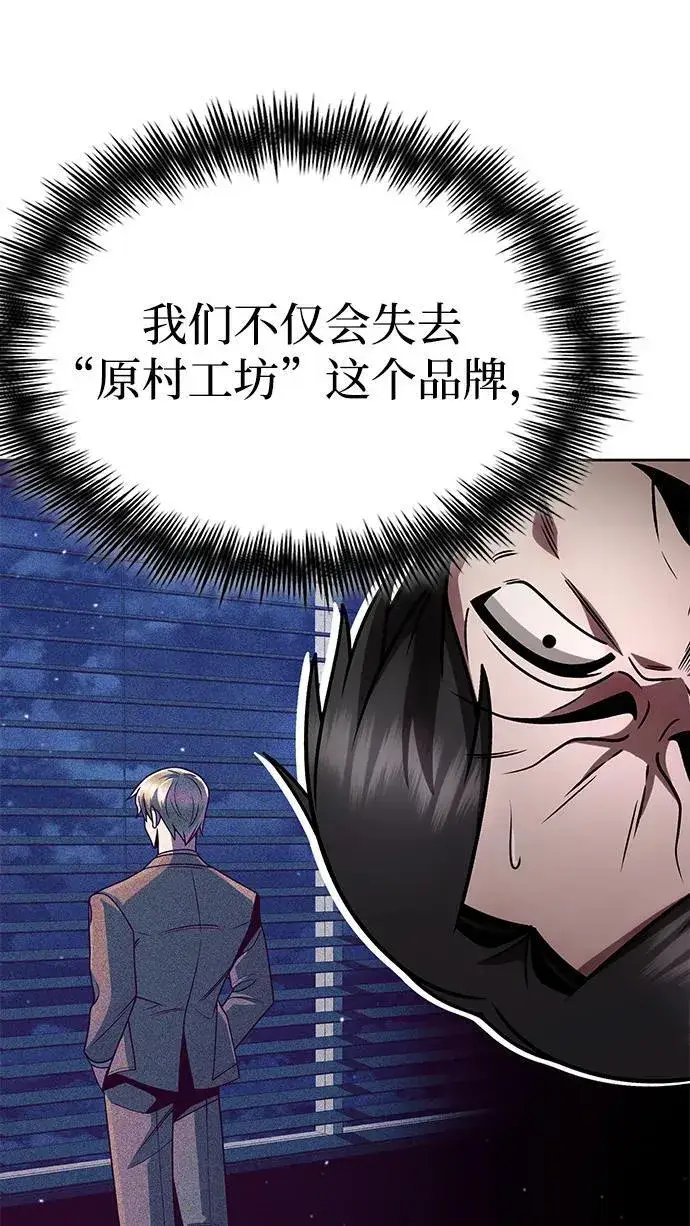 《天才猎人的清扫生活》第101话图35
