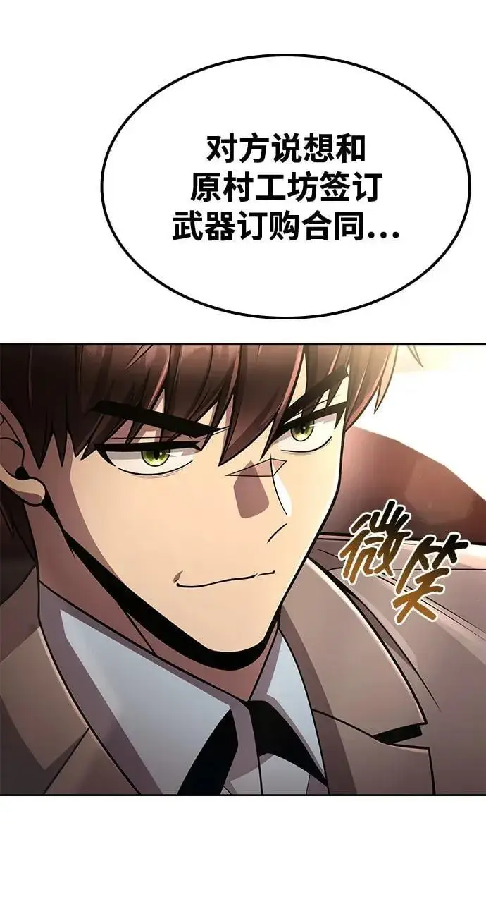 《天才猎人的清扫生活》第101话图42