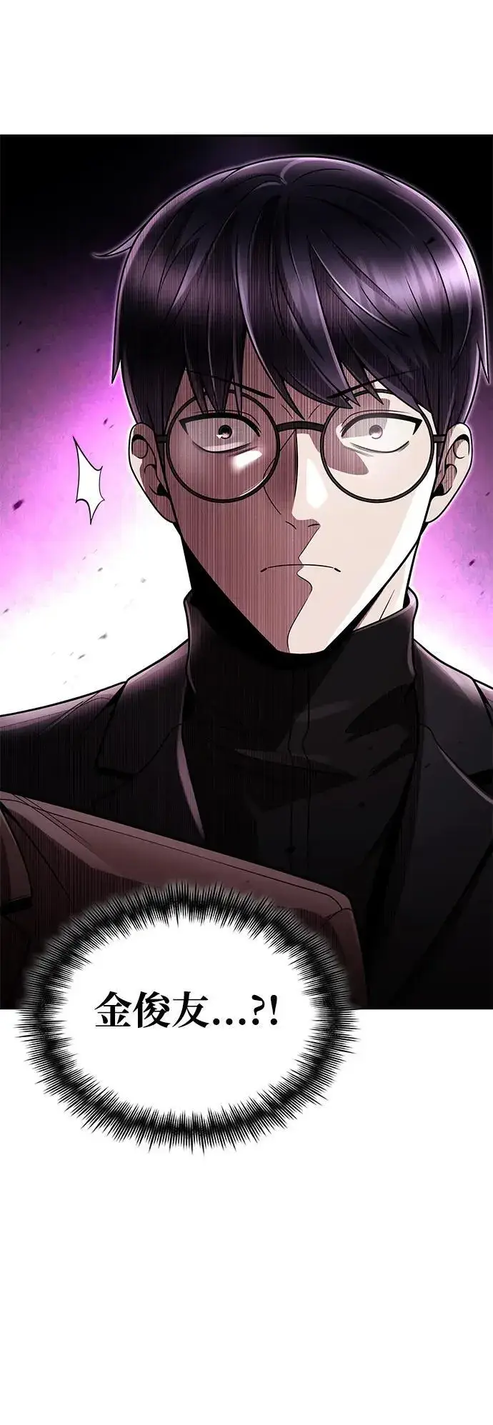 《天才猎人的清扫生活》第101话图44