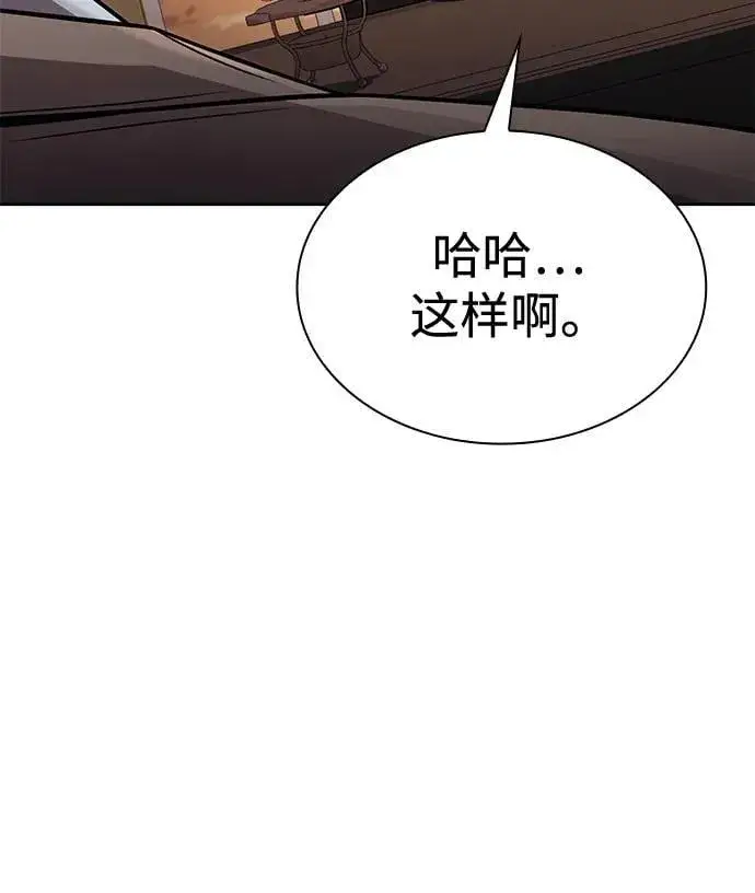 《天才猎人的清扫生活》第101话图53