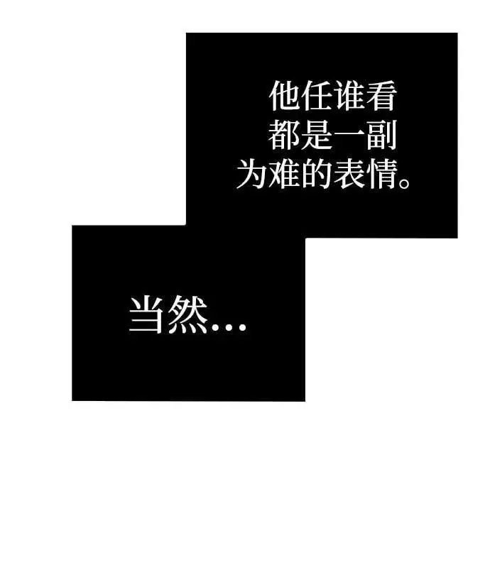 《天才猎人的清扫生活》第101话图59