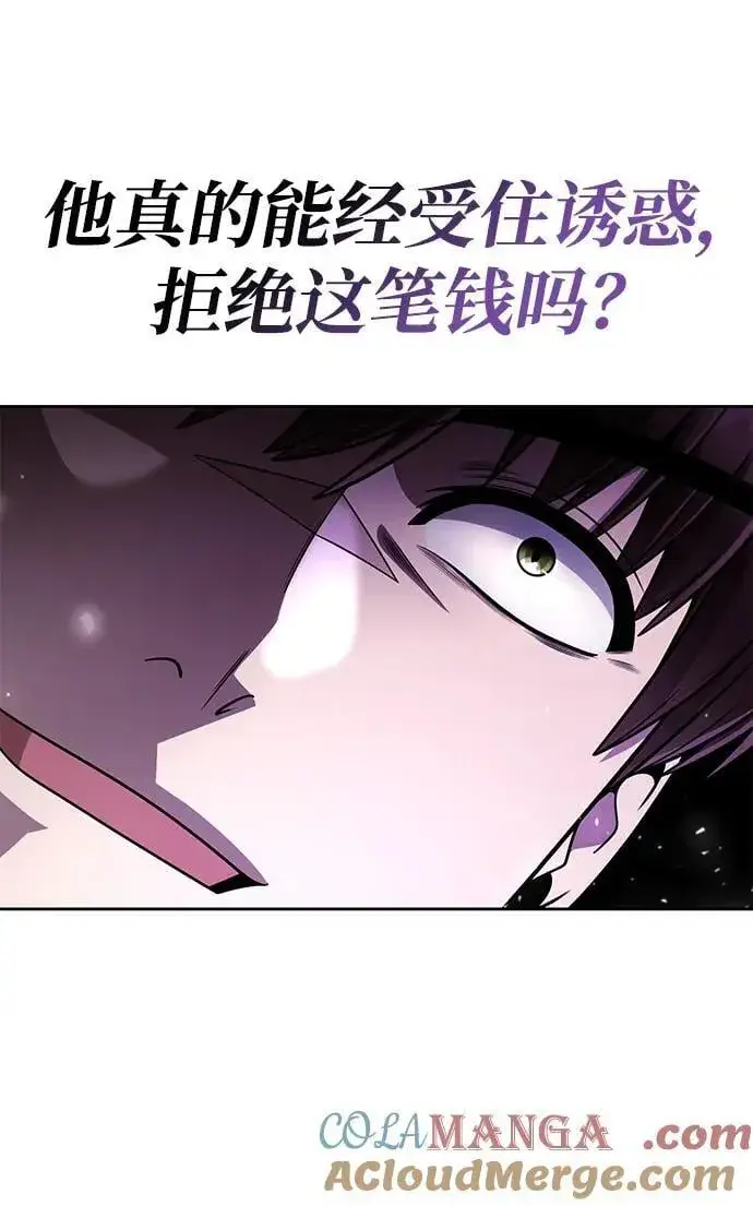 《天才猎人的清扫生活》第101话图73