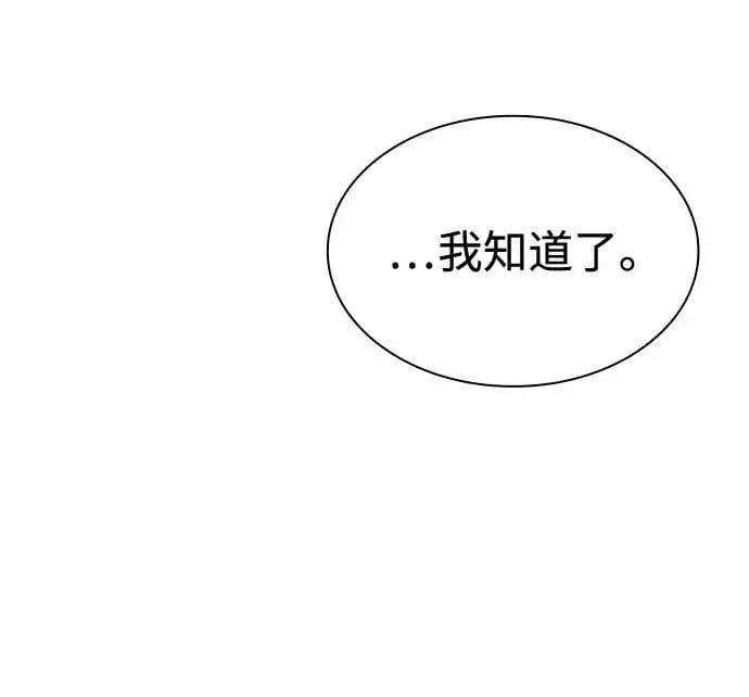 《天才猎人的清扫生活》第101话图77