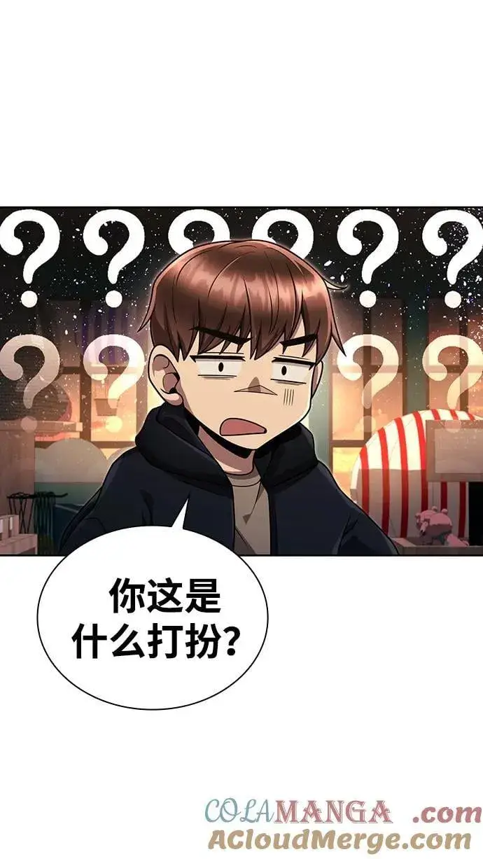 《天才猎人的清扫生活》第101话图82