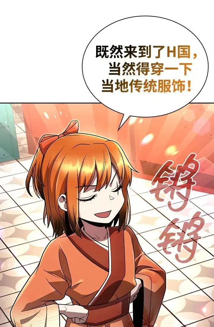 《天才猎人的清扫生活》第101话图83