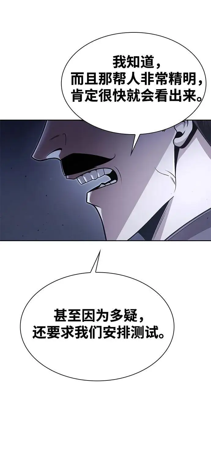 《天才猎人的清扫生活》第102话图12
