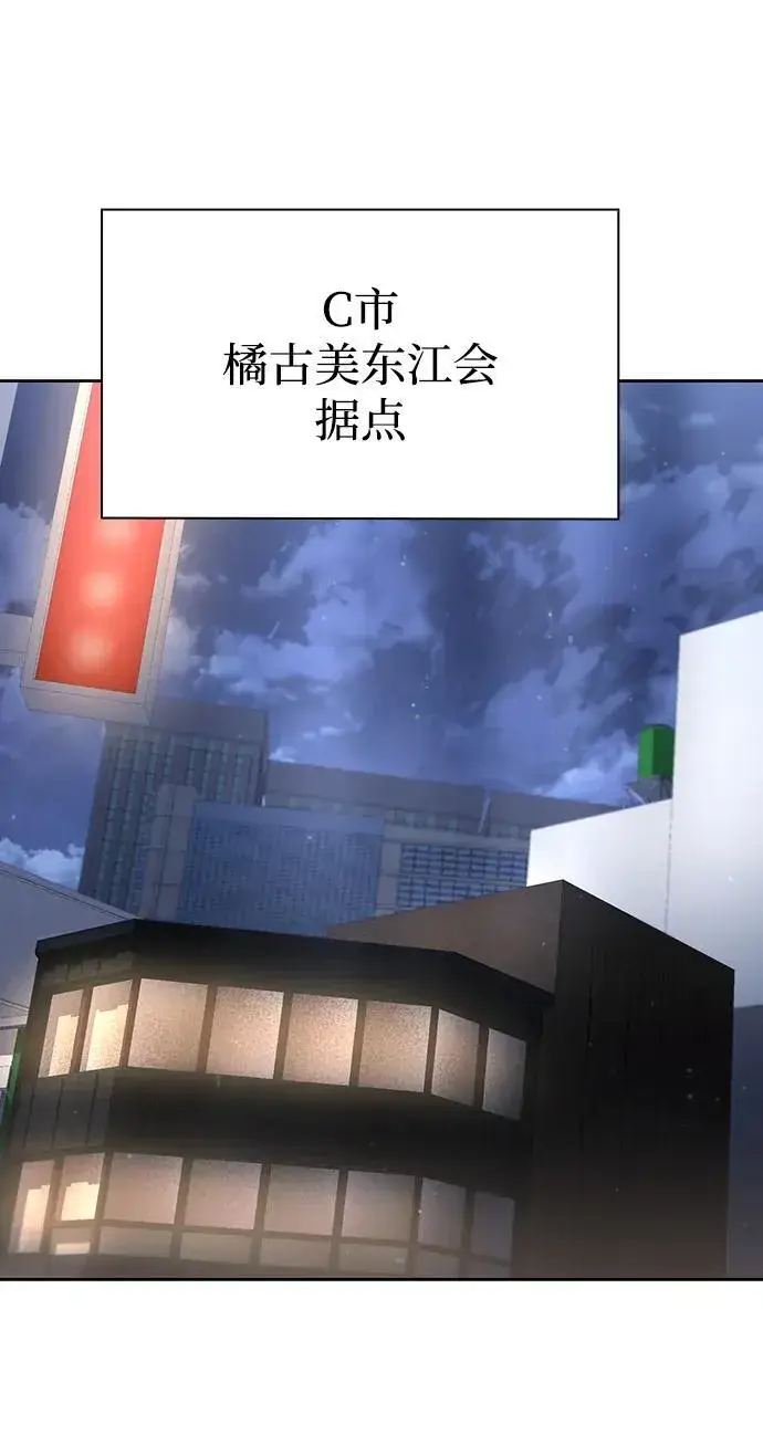 《天才猎人的清扫生活》第102话图33