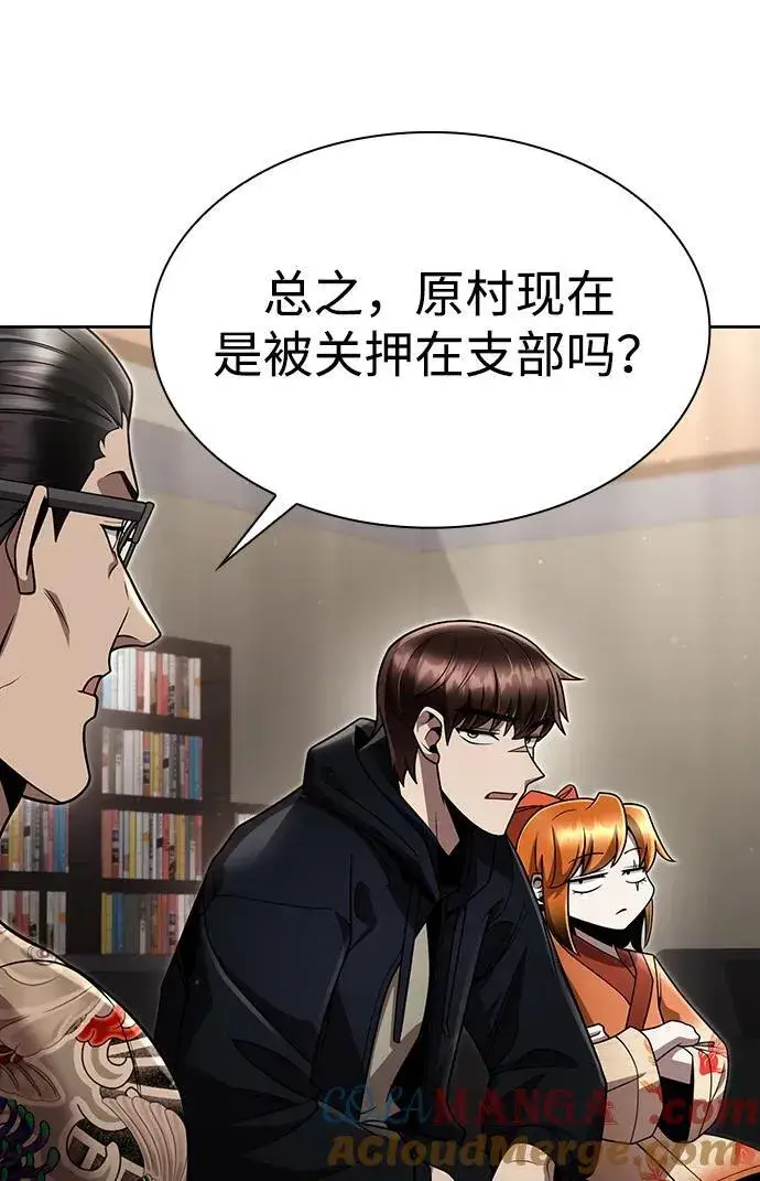 《天才猎人的清扫生活》第102话图37