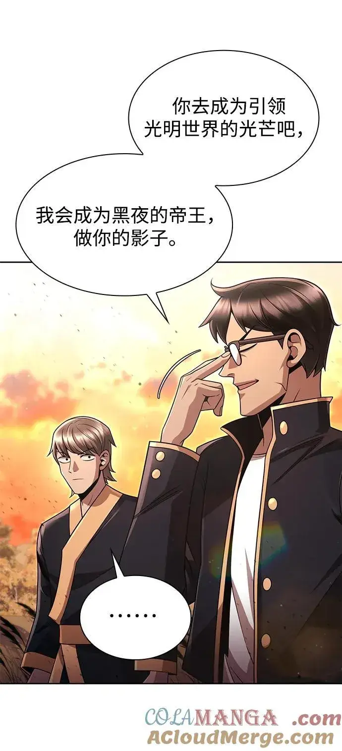 《天才猎人的清扫生活》第102话图43