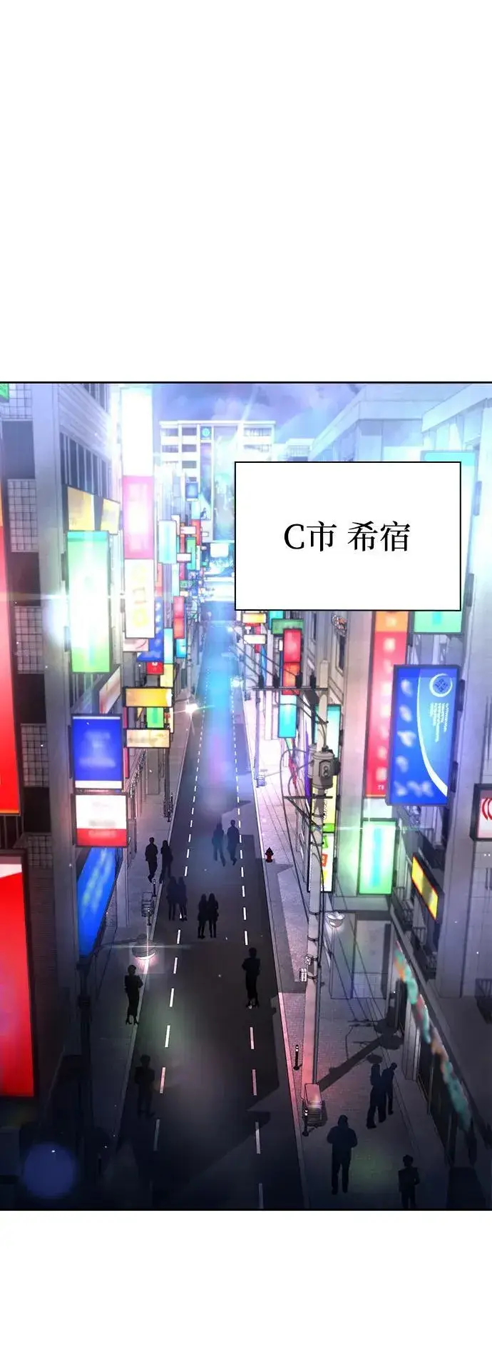 《天才猎人的清扫生活》第102话图57
