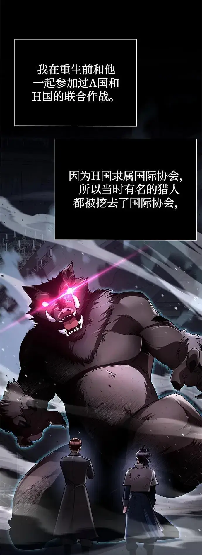 《天才猎人的清扫生活》第102话图72