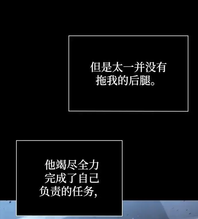 《天才猎人的清扫生活》第102话图74