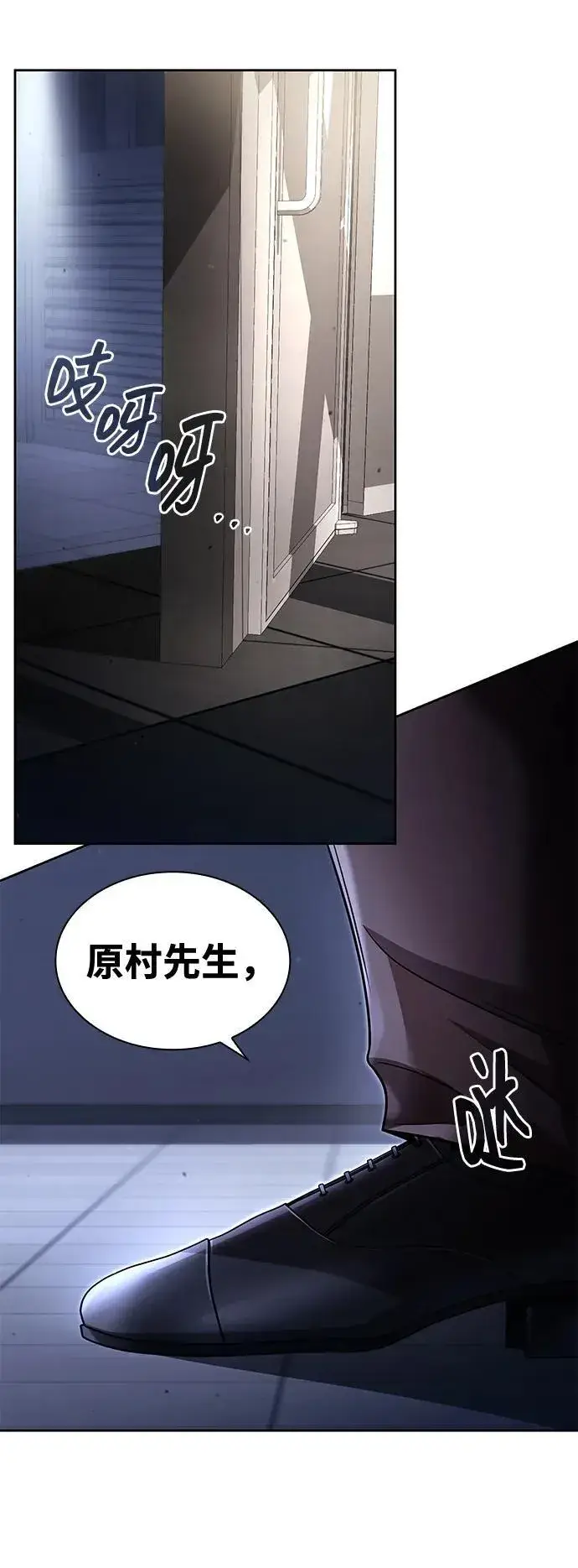 《天才猎人的清扫生活》第102话图8