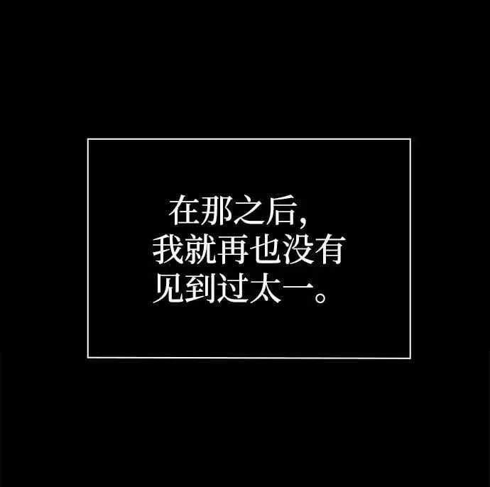 《天才猎人的清扫生活》第102话图81