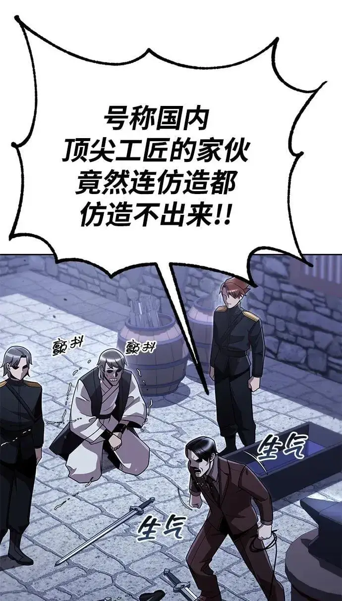 《天才猎人的清扫生活》第103话图15