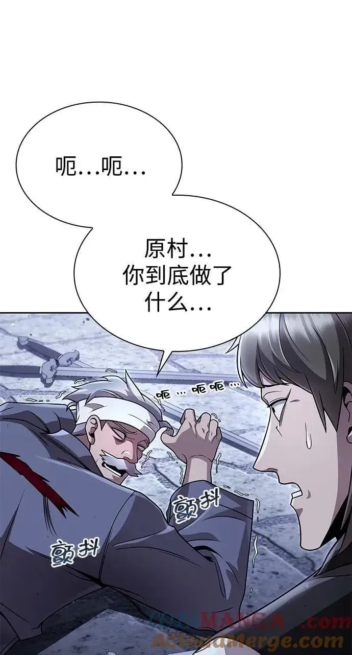 《天才猎人的清扫生活》第103话图19
