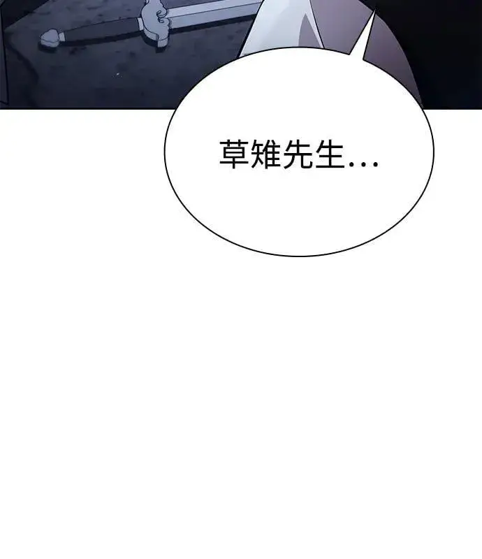 《天才猎人的清扫生活》第103话图20