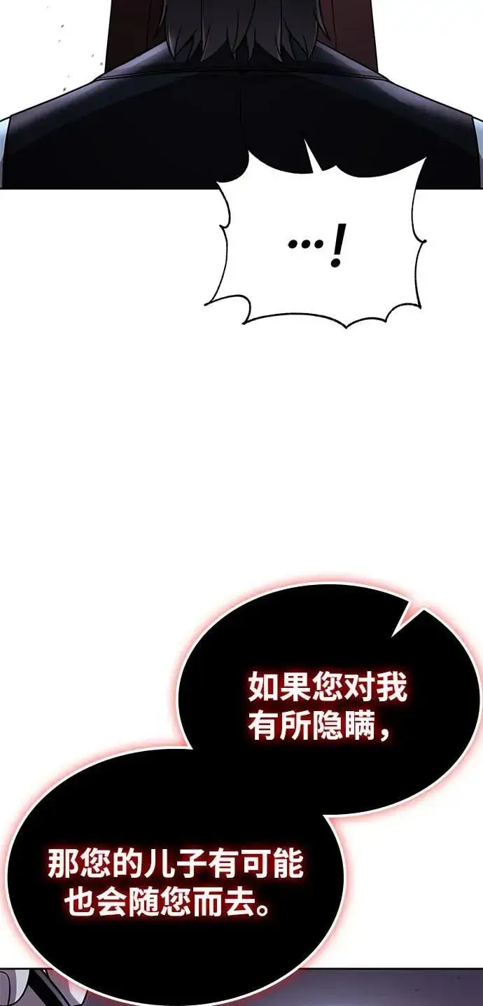《天才猎人的清扫生活》第103话图24