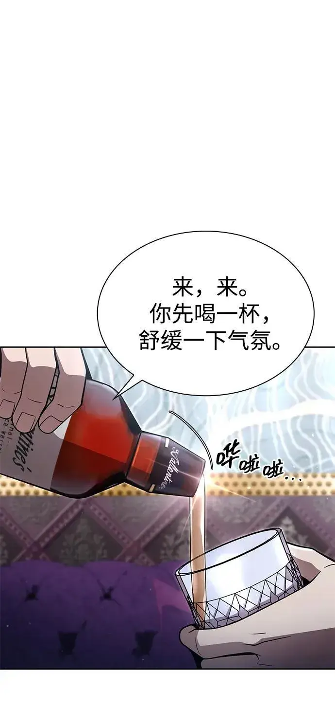 《天才猎人的清扫生活》第103话图33