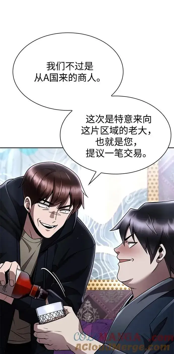 《天才猎人的清扫生活》第103话图34