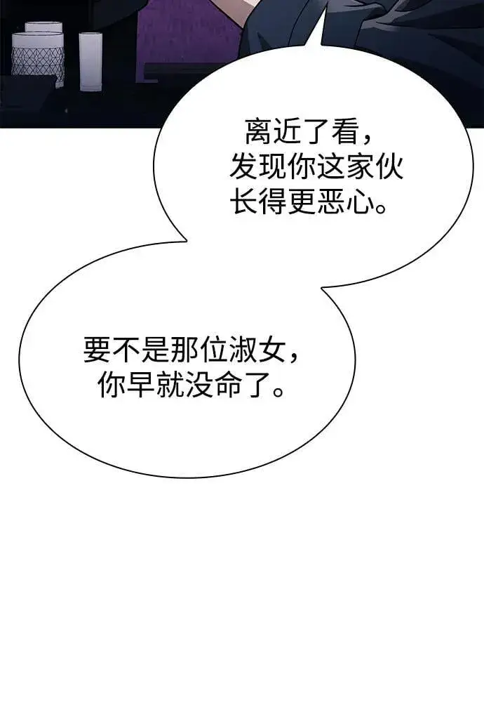 《天才猎人的清扫生活》第103话图35