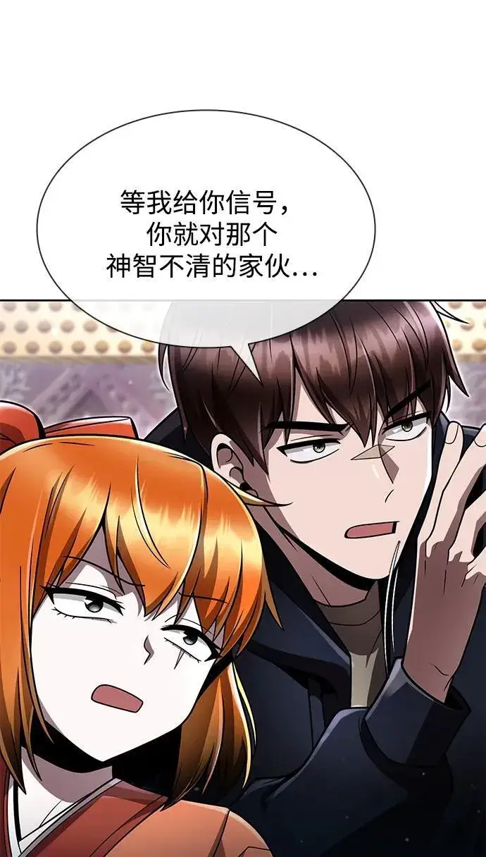 《天才猎人的清扫生活》第103话图39