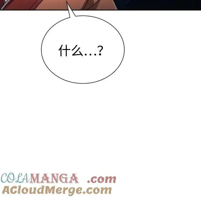 《天才猎人的清扫生活》第103话图40