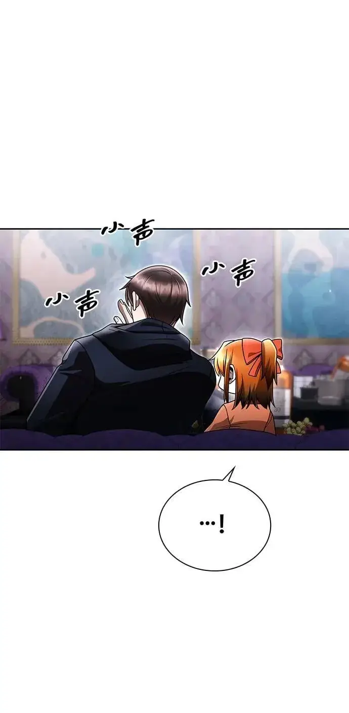 《天才猎人的清扫生活》第103话图41