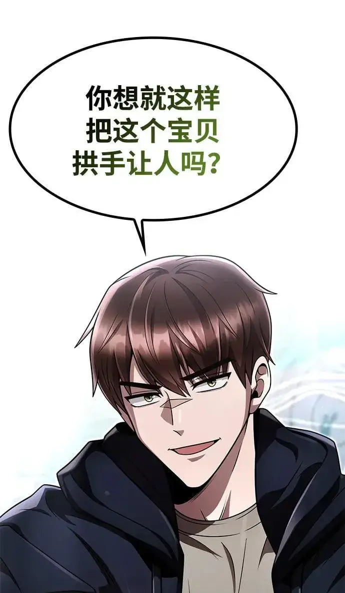 《天才猎人的清扫生活》第103话图51