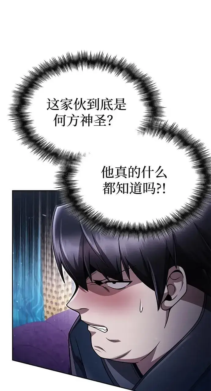 《天才猎人的清扫生活》第103话图53