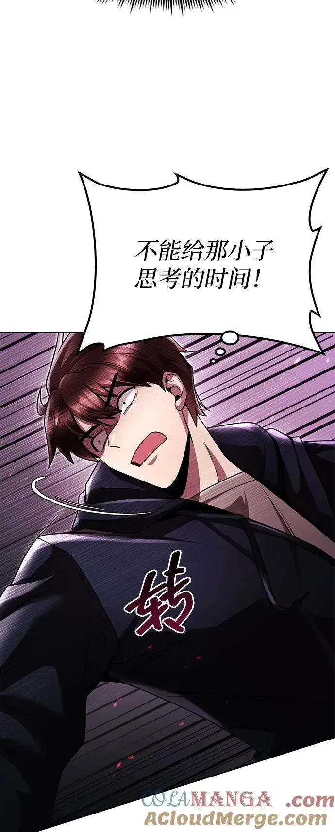 《天才猎人的清扫生活》第103话图55