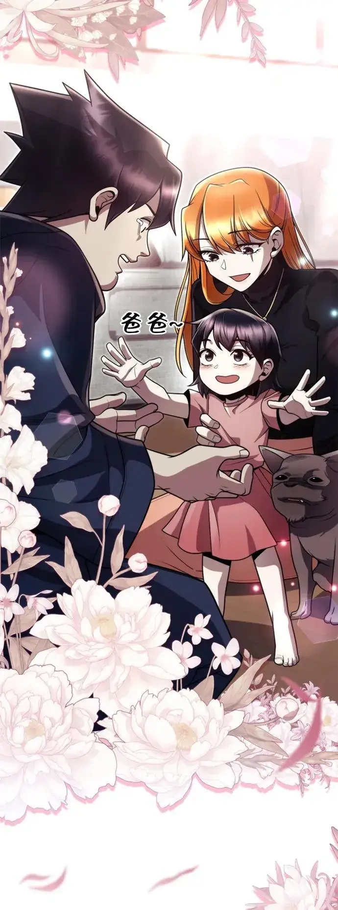 《天才猎人的清扫生活》第103话图63
