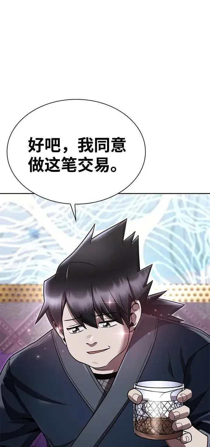 《天才猎人的清扫生活》第103话图65