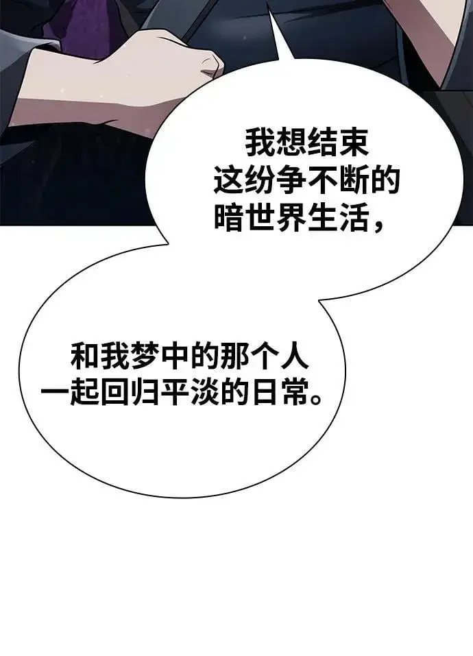 《天才猎人的清扫生活》第103话图66