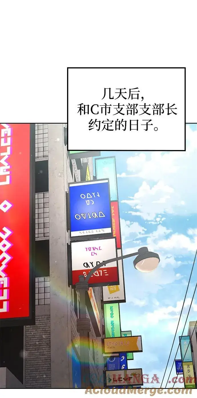 《天才猎人的清扫生活》第103话图70
