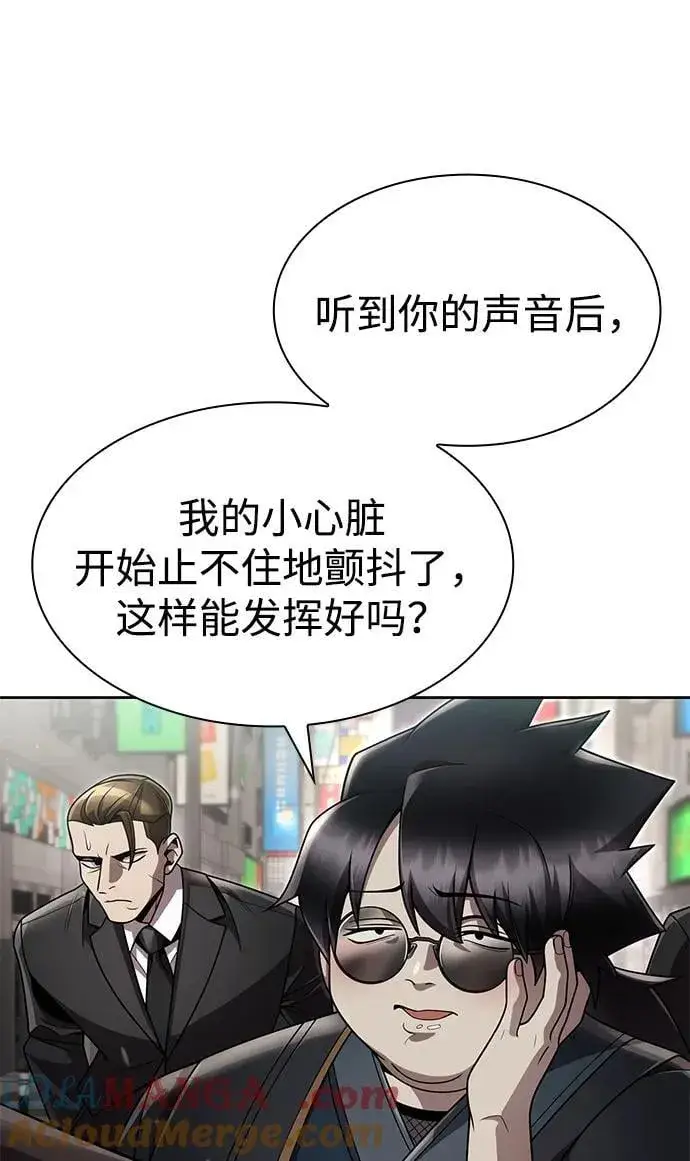 《天才猎人的清扫生活》第103话图73