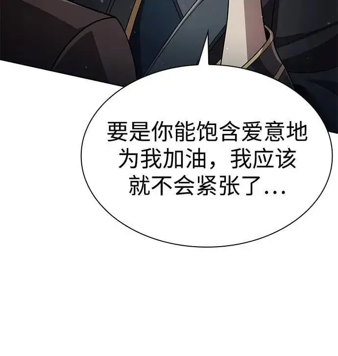 《天才猎人的清扫生活》第103话图74