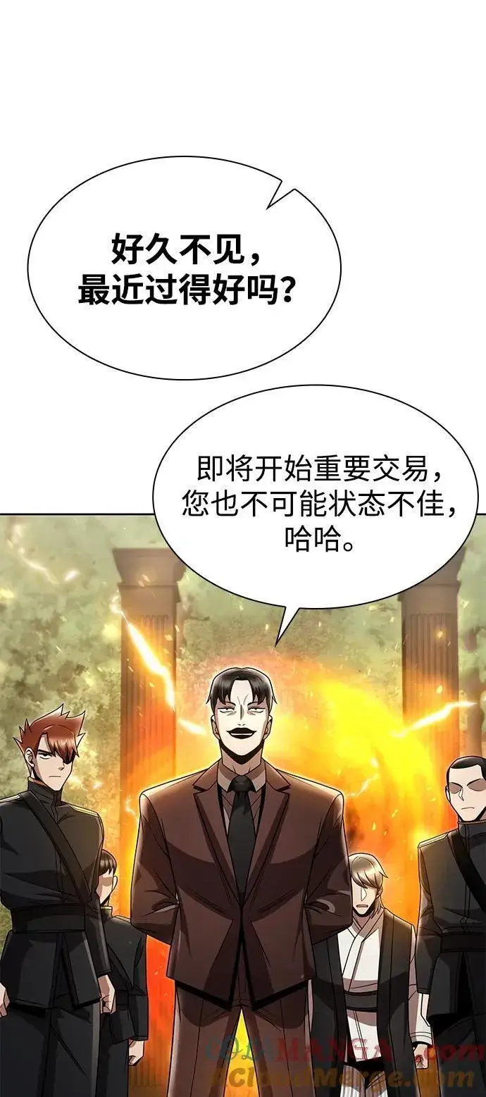 《天才猎人的清扫生活》第103话图79