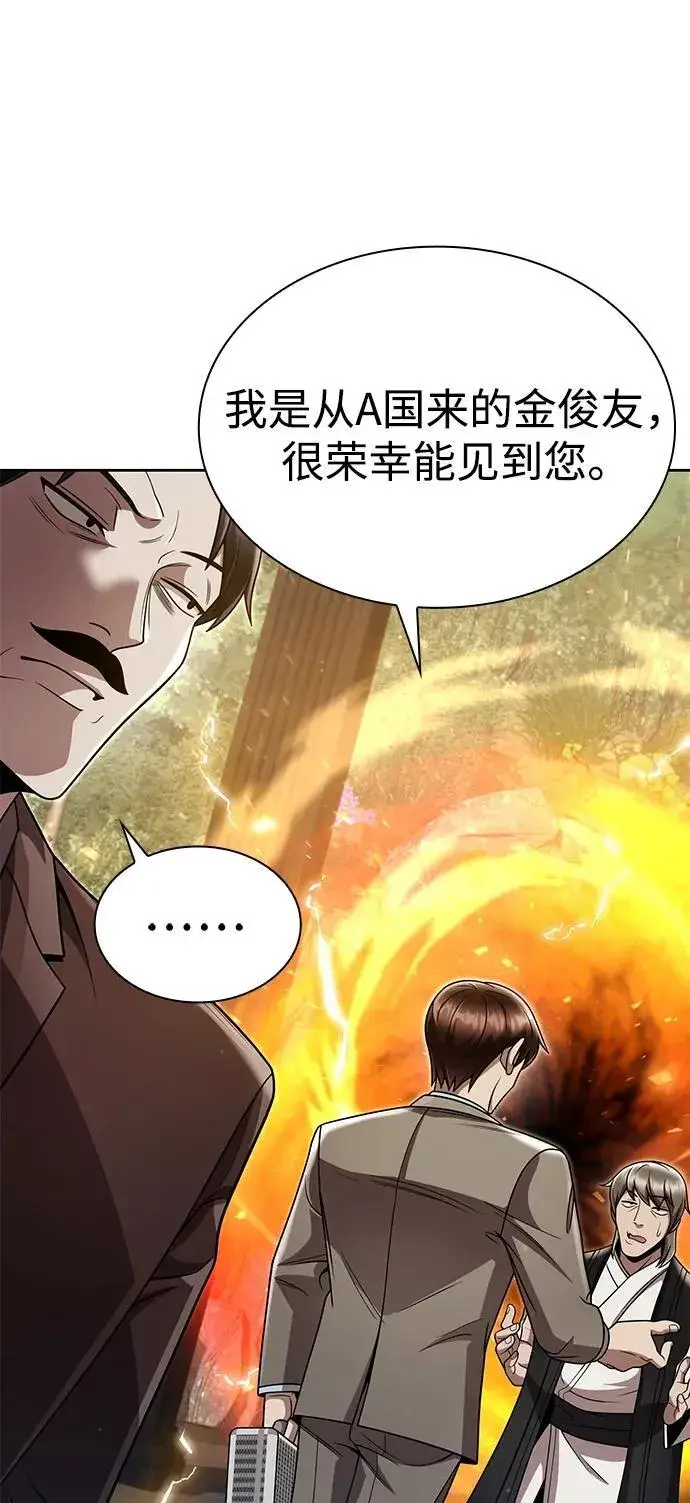 《天才猎人的清扫生活》第103话图86